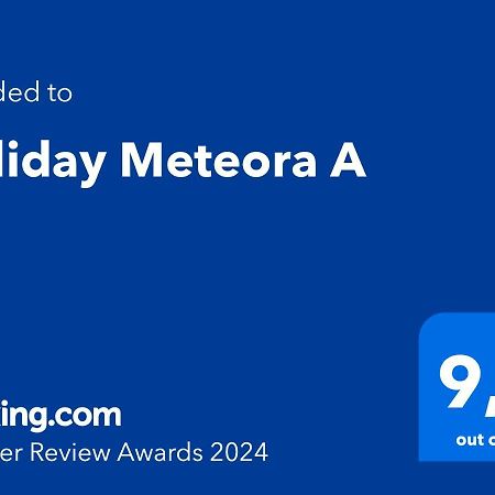 Holiday Meteora A 卡兰巴卡 外观 照片